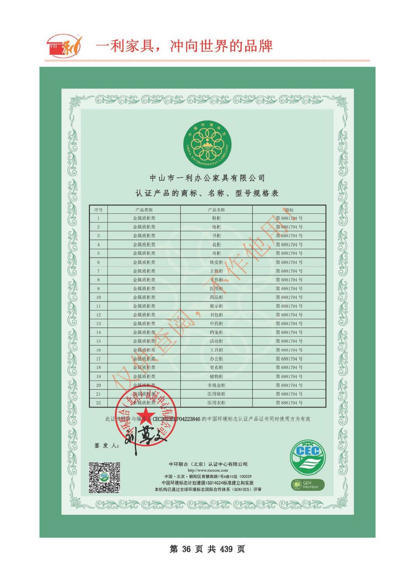 2024年一利資質(zhì)_35.png