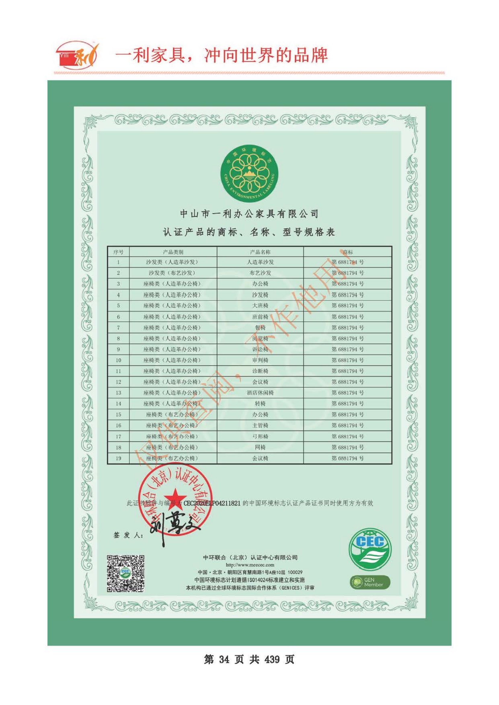 2024年一利資質(zhì)_33.png