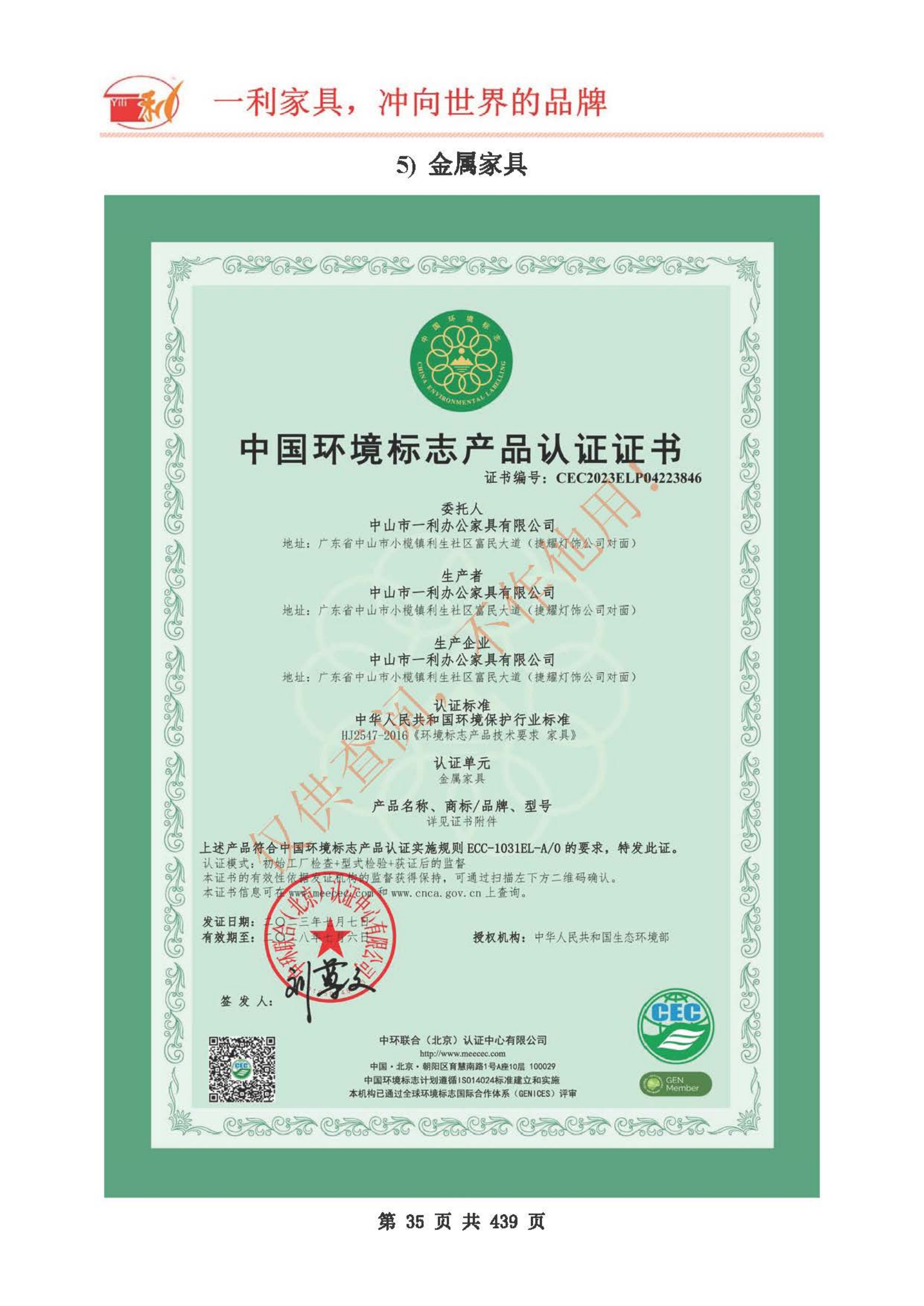 2024年一利資質(zhì)_34.png